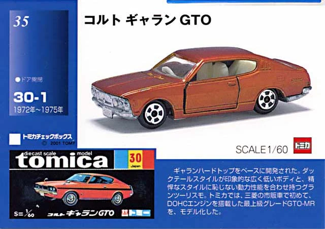 トミカ　トレーディングカード 51jRHKhNUoL._AC_UF350,