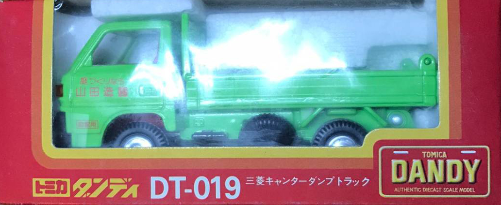 Tomica Dandy DT-019 Mitsubishi Canter Dump Truck | Tomica Wiki Tomica Dandy DT-019 Mitsubishi Canter Dump Truck | Tomica Wiki