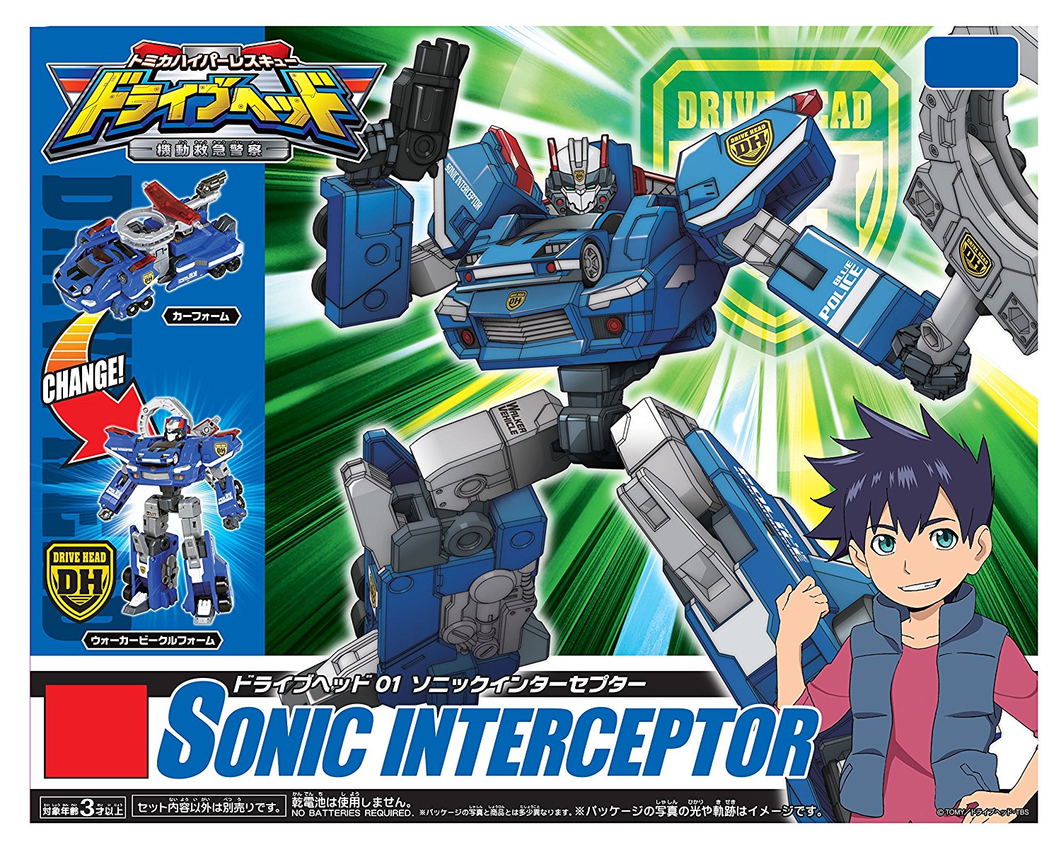 Drive Head 01 Sonic Interceptor (Toy) | Tomica Wiki | Fandom