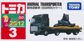 トミカ 3 動物運搬車(初回特別カラー) USED トミカ 3 動物運搬車 初回特別カラー 240001023309 : mini