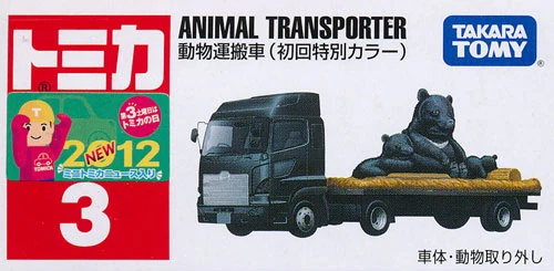No 3 Animal Transporter First Edition Special Color Tomica Wiki Fandom