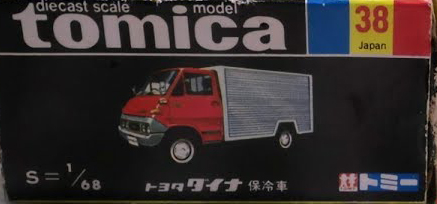 トミカ【38】 TOYOTA DYNA REEFER ふるさとシリーズ 冷凍車 トミカ【38】 TOYOTA DYNA REEFER ふるさとシリーズ 冷凍車