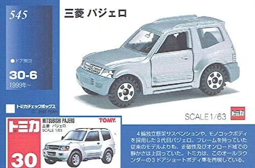 Tomica Trading Cards | Tomica Wiki | Fandom
