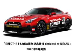 Lamley Daily: Tomica 50th Nissan GT-R – LamleyGroup