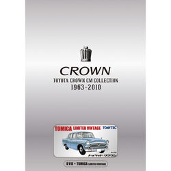 TLV Toyopet Crown Standard (Toyota Crown CM Collection) | Tomica