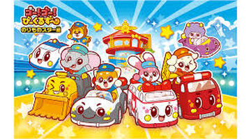 超可爱 Go! Go! Fandom | Wiki Tomica | Star-hen Norimono Zoo: Vehicle ゲームキャラクター