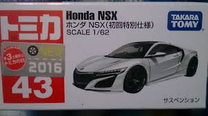 No. 43 Honda NSX (Special First Edition) | Tomica Wiki | Fandom