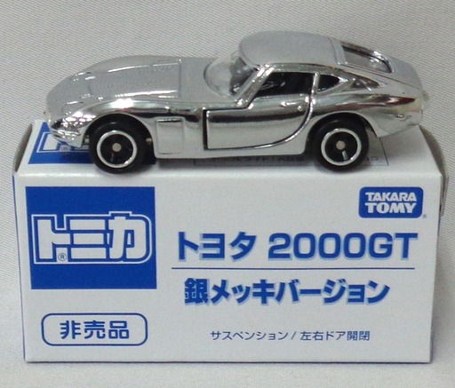 Toyota 2000GT Silver-Plated Version (Tomica Expo 2011) | Tomica