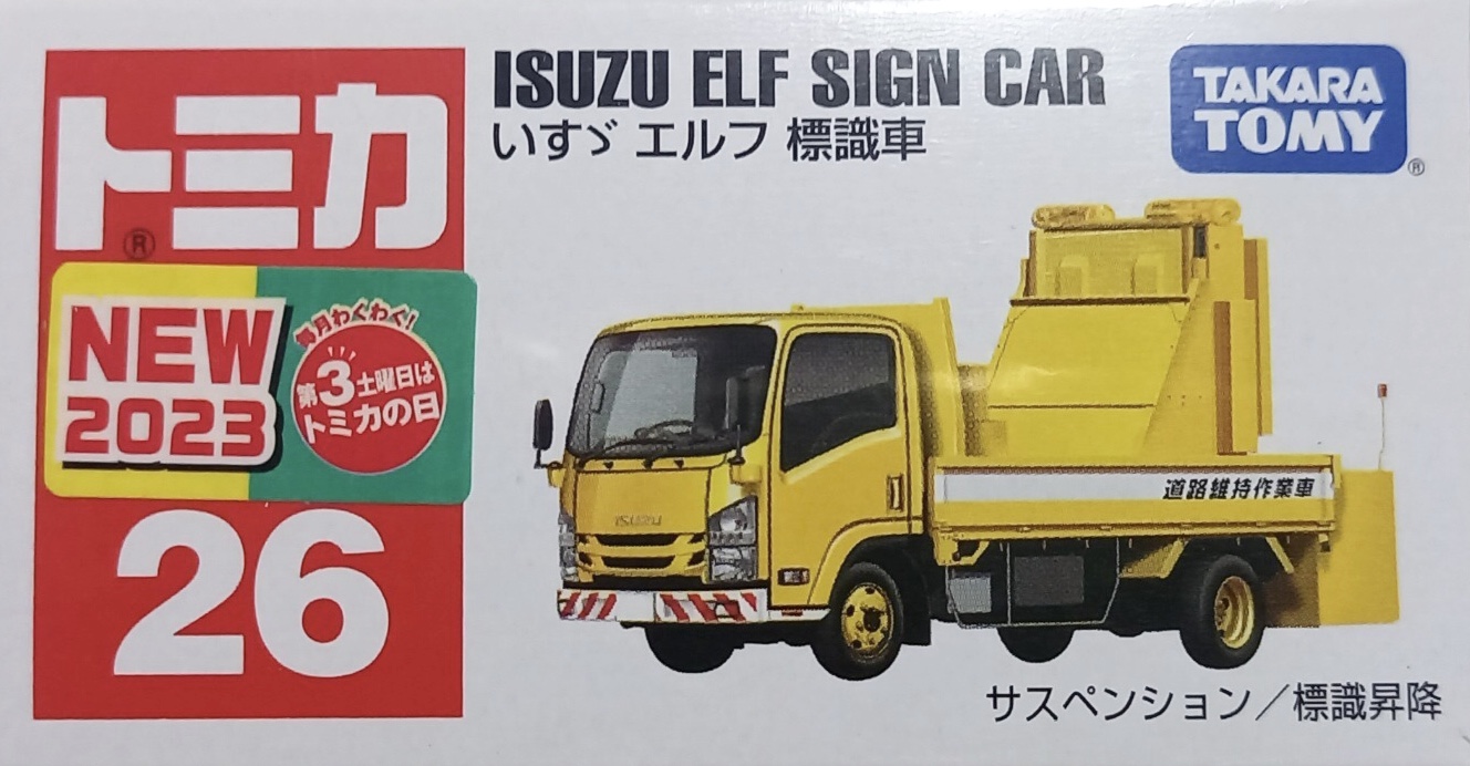 イスズ　ELF Smoother-Ex ミニカー いすゞ エルフ 1975 ダイキャスト 1/43（いすゞエルフ もろう