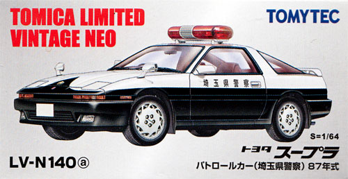 LV-N140a Toyota Supra Patrol Car (Saitama Prefecture Police) 87 