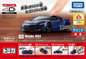 Tomica 4D 03 Honda NSX Nouvelle Blue Pearl (Toy) | Tomica Wiki