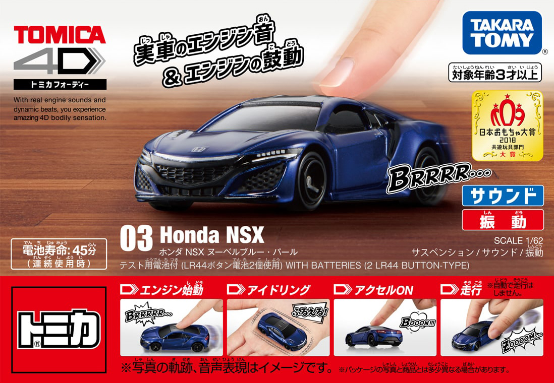 Tomica 4d 03 Honda Nsx Nouvelle Blue Pearl Toy Tomica Wiki Fandom