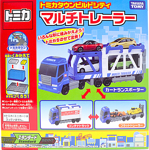 トミカシステムまとめ売り、ビルドシティ、T君キャリアカー限定トミカあり トミカシステムまとめ売り、ビルドシティ、T君キャリアカー限定