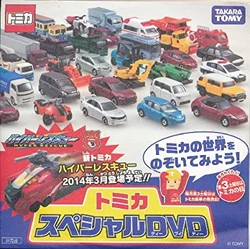 TAKARA TOMY ミニカーセット 2014年 McDonalds Happy Set Tomica 2014 | Tomica Wiki | Fandom