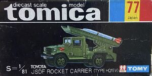 No. 77 Toyota JSDF Rocket Carrier (Type HQ15V) | Tomica Wiki