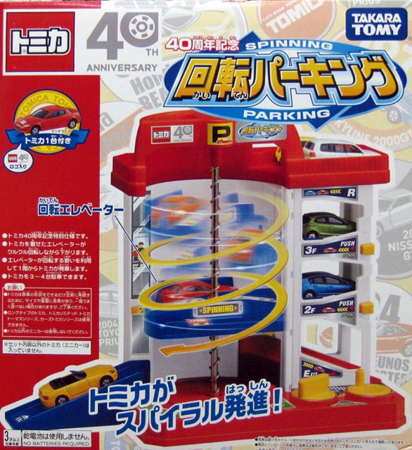 40th Anniversary Commemorative Tomica Spinning Parking | Tomica 