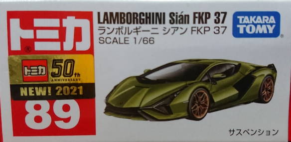 No. 89 Lamborghini Sián FKP 37 | Tomica Wiki | Fandom