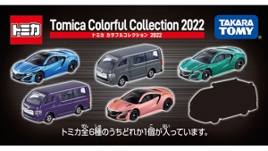 BOX開封で配列チェック！トミカ カラフルコレクション2022 全6種