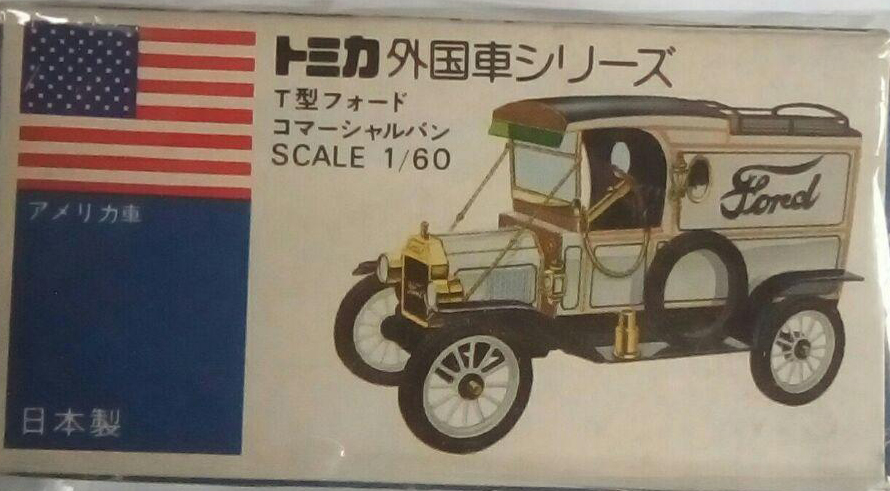 No. F13 Type T Ford Commercial Van | Tomica Wiki | Fandom