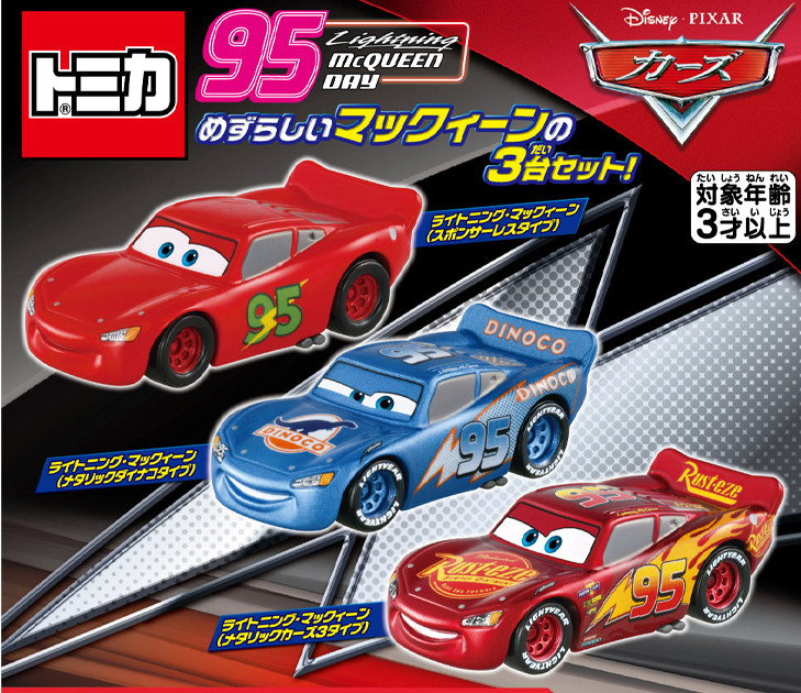 Cars Lightning McQueen Day Collection 2020 | Tomica Wiki