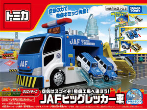 Takara Tomy - 【愛0MOCO】カーズトミカ7台　ミゲル&amp;レッド&amp;シェリフ&amp;ロッド他 Amazon.com: TAKARA TOMY Tomica Tomica System Jump Road Set