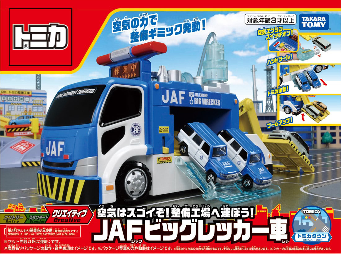 Air Is Amazing Carry It To The Maintenance Shop Jaf Big Wrecker Car Toy Tomica Wiki Fandom