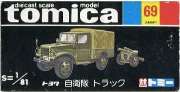 No. 69 Toyota JSDF Truck | Tomica Wiki | Fandom