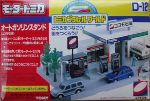 モータートミカ D-12 オートガソリンスタンド コスモ石油