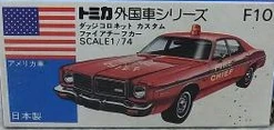 No. F10 Dodge Coronet Custom Fire Chief Car | Tomica Wiki | Fandom