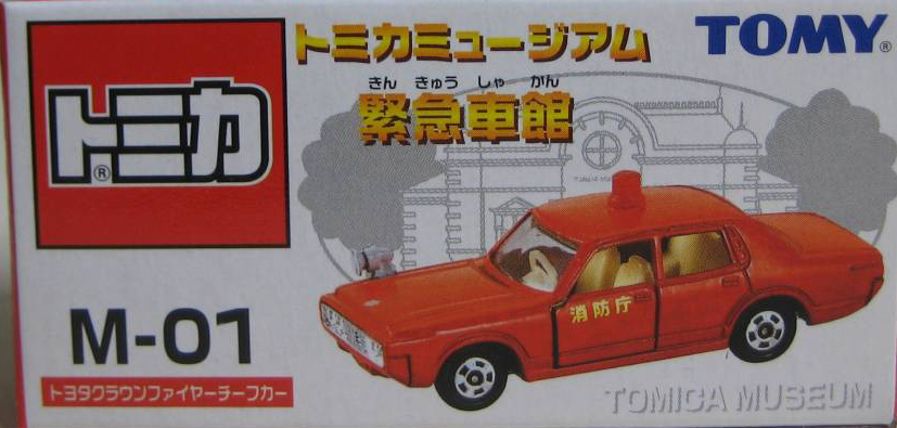 M01 Toyota Crown Fire Chief Car | Tomica Wiki | Fandom