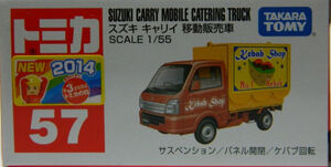 No. 57 Suzuki Carry Mobile Catering Truck | Tomica Wiki | Fandom