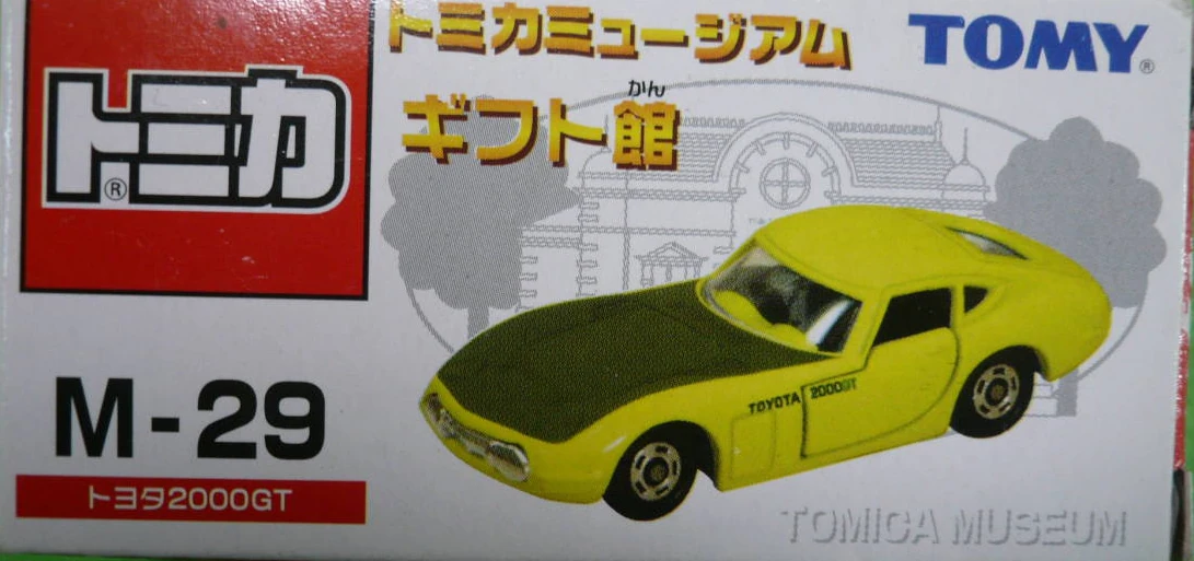テクノ　tekno トヨタ2000GT 中古美品　箱痛み有り テクノ tekno トヨタ2000GT 中古美品 箱痛み有り テクノ tekno トヨタ