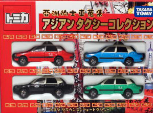 トミカ　アジアンタクシーコレクション latest?cb=20190726205122