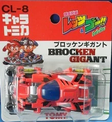 ミニカー TOMY CL-8 BROCKEN GIGANT CL-8 Brocken Gigant | Tomica Wiki | Fandom