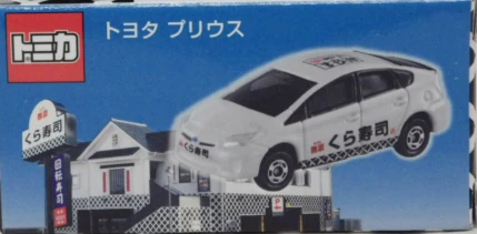 Toyota Prius (Kura Zushi) | Tomica Wiki | Fandom