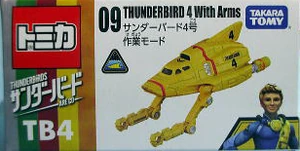 Thunderbird 4 With Arms | Tomica Wiki | Fandom