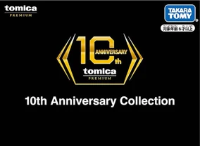 Tomica Premium 10th Anniversary Collection | Tomica Wiki | Fandom