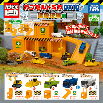 Capsule Tomica DX10 Construction Site | Tomica Wiki | Fandom