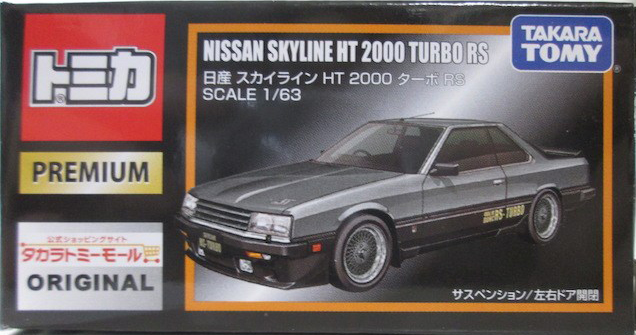UK STOCK Tomica Premium Unlimited 06 Nissan Skyline HT 2000 Turbo Police RS-1