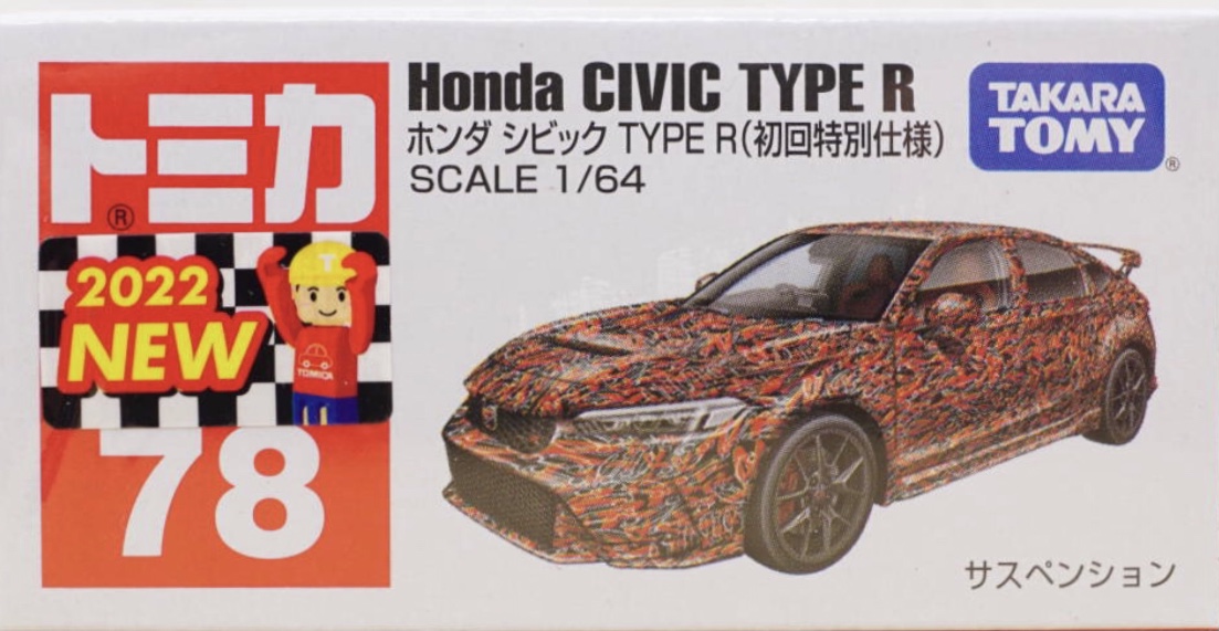 No. 78 Honda Civic Type R (Special First Edition) | Tomica Wiki