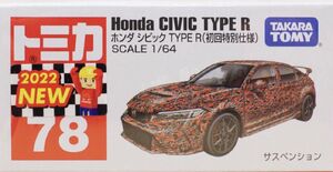 tomica78.jpg