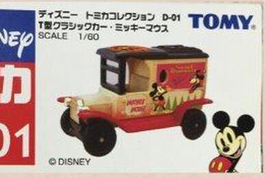 Ito-Yokado (toyline) | Tomica Wiki | Fandom