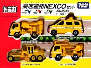 Highway NEXCO Set | Tomica Wiki | Fandom
