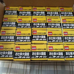 Tomica Kuji XII- A Big Picture Book of Jobs | Tomica Wiki