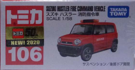 No 106 Suzuki Hustler Fire Command Vehicle Tomica Wiki Fandom