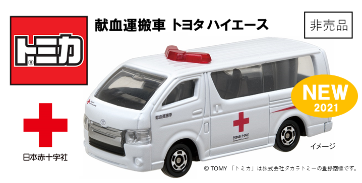 Tomica toyota hiace sale