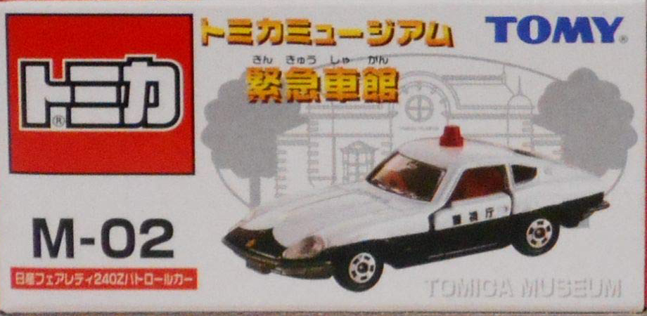 M02 Nissan Fairlady 240ZG Patrol Car | Tomica Wiki | Fandom