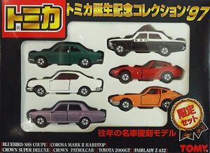 トミカイベントモデル No.9 日産 スカイライン2000GT-R
