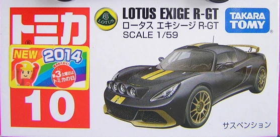 No. 10 Lotus Exige R-GT | Tomica Wiki | Fandom
