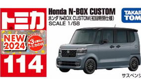 No. 114 Honda N-Box Custom (Special First Edition) | Tomica